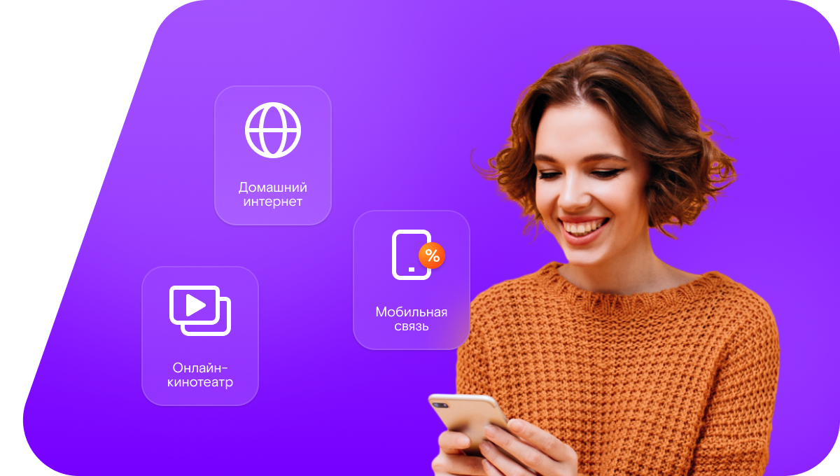 Промо-тарифы Ростелеком в поселок Беспятый (Новосибирская область)